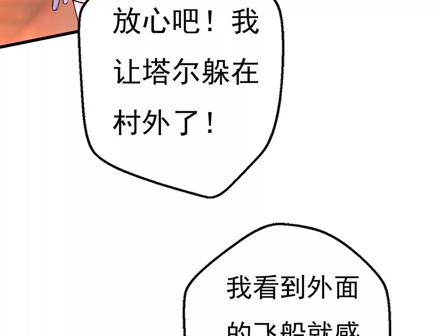 十六话：哈梅尔星球130