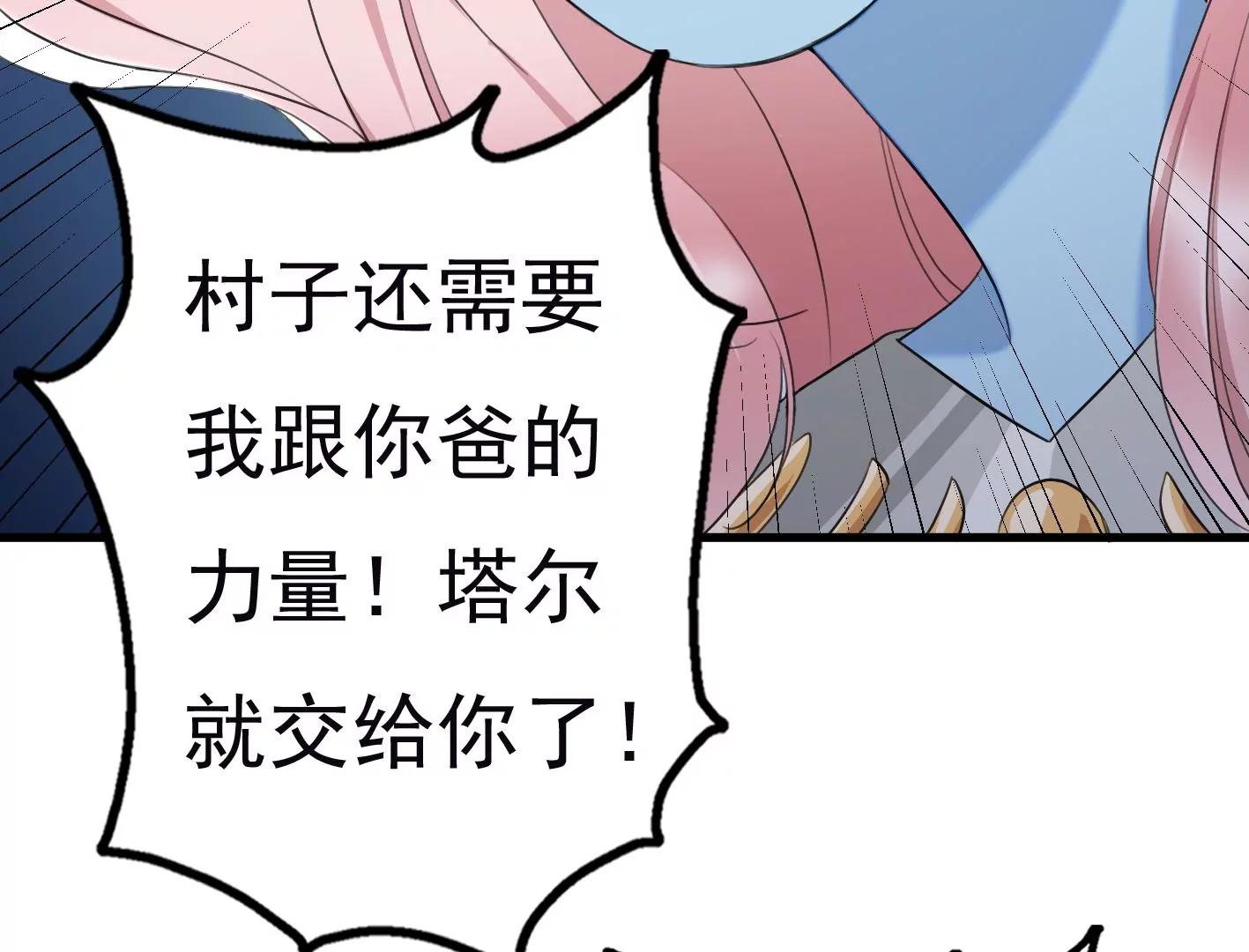 十六话：哈梅尔星球141