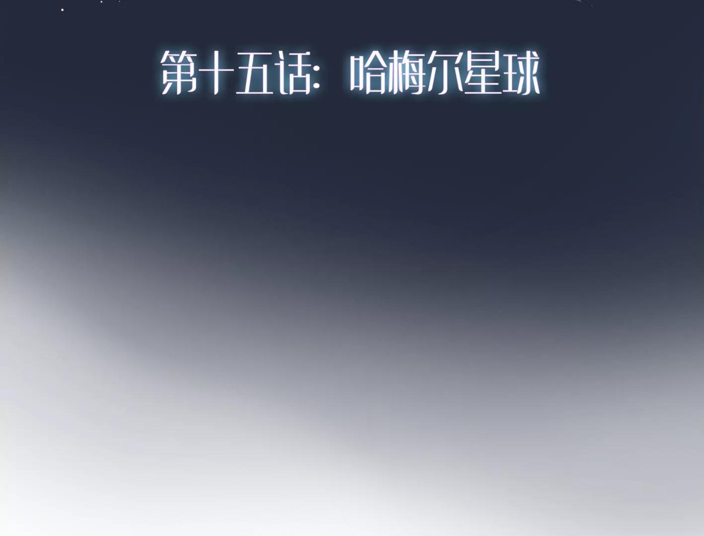 十六话：哈梅尔星球22