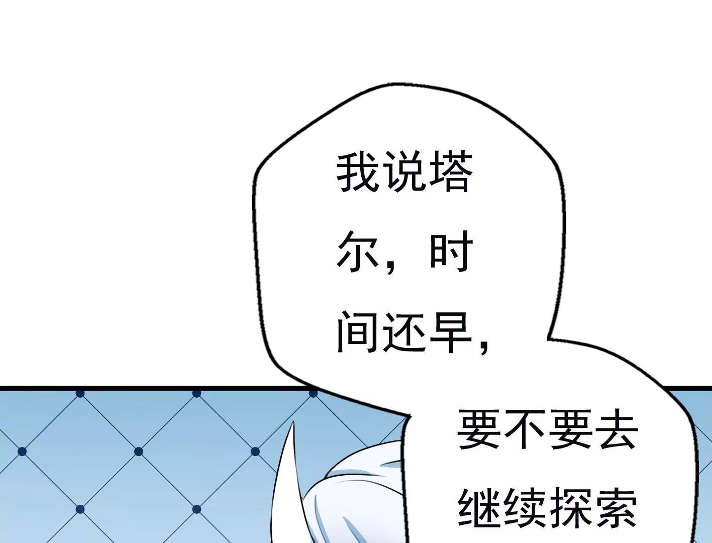十六话：哈梅尔星球33