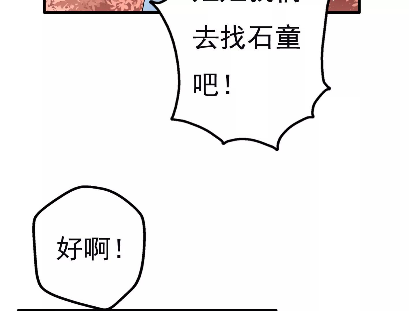 十六话：哈梅尔星球37