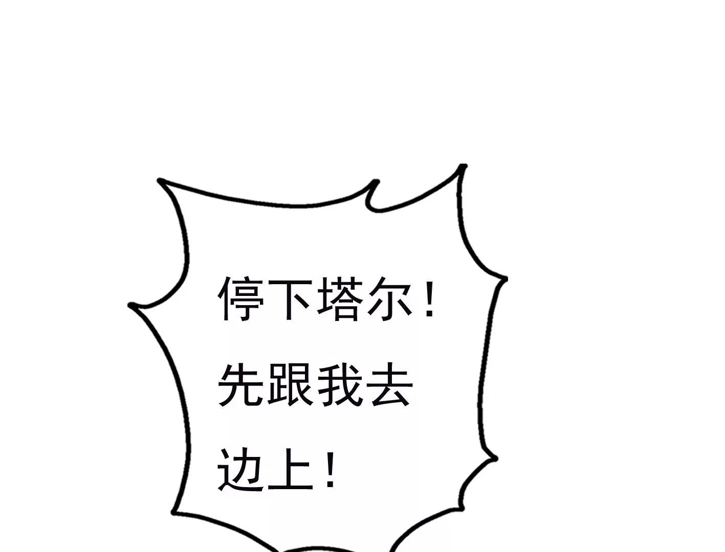 十六话：哈梅尔星球79