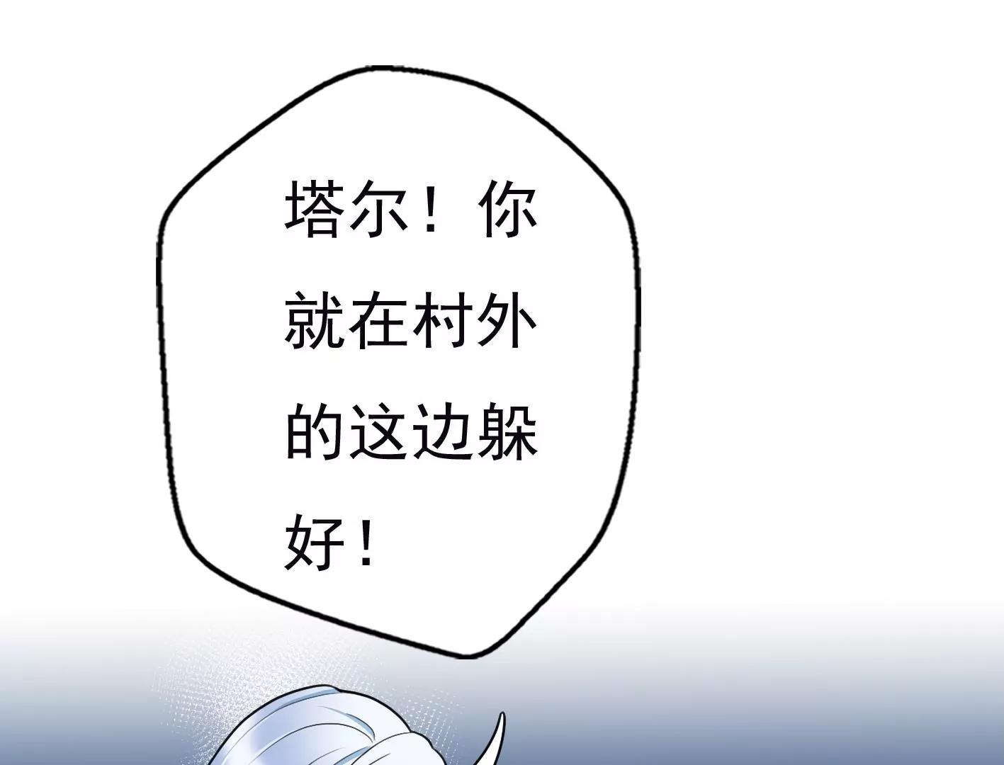 十六话：哈梅尔星球84
