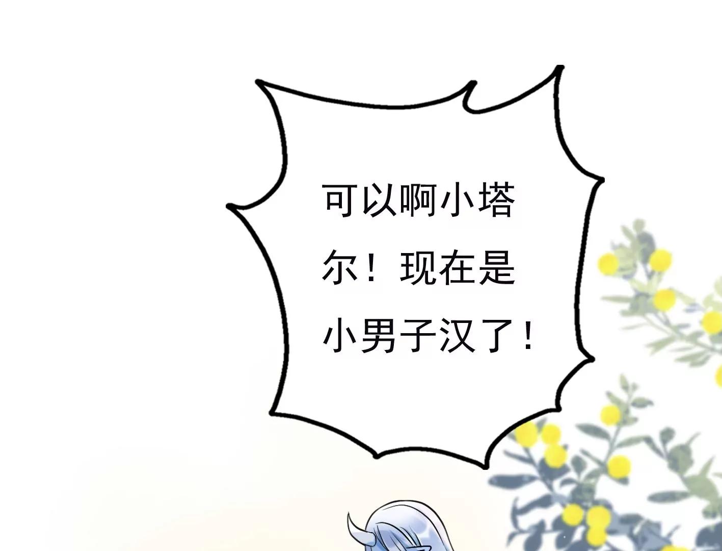 十六话：哈梅尔星球92