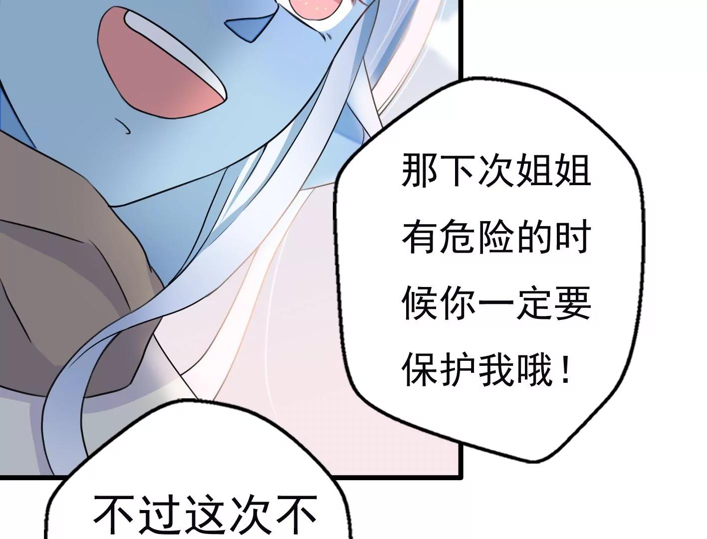 十六话：哈梅尔星球95
