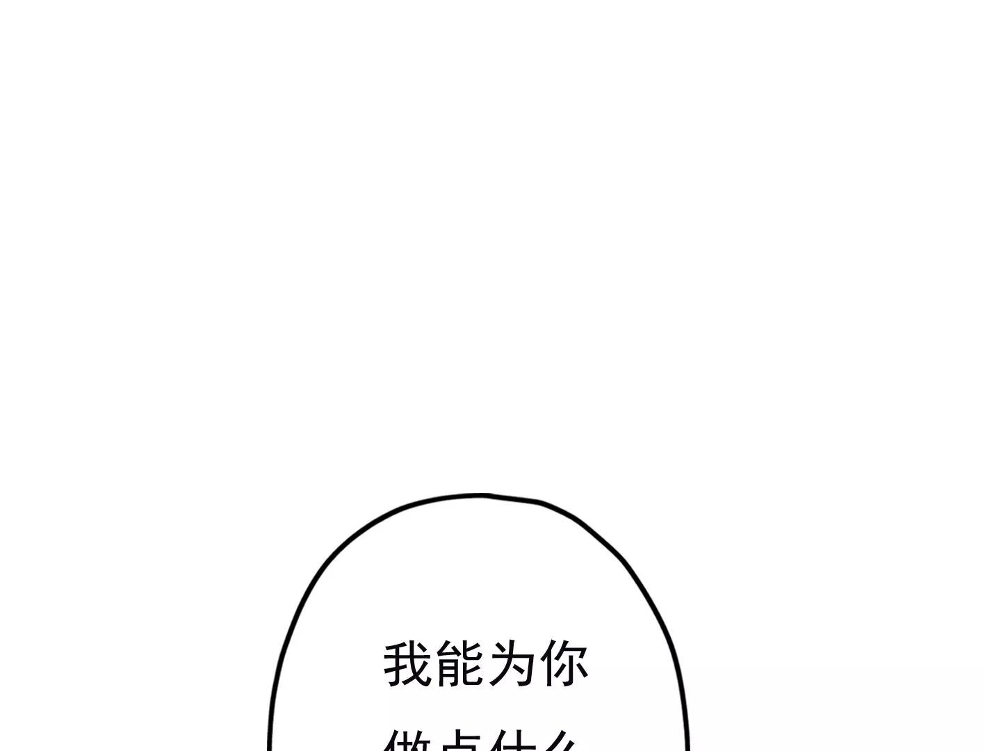 第十八话：我能为你做点什么173