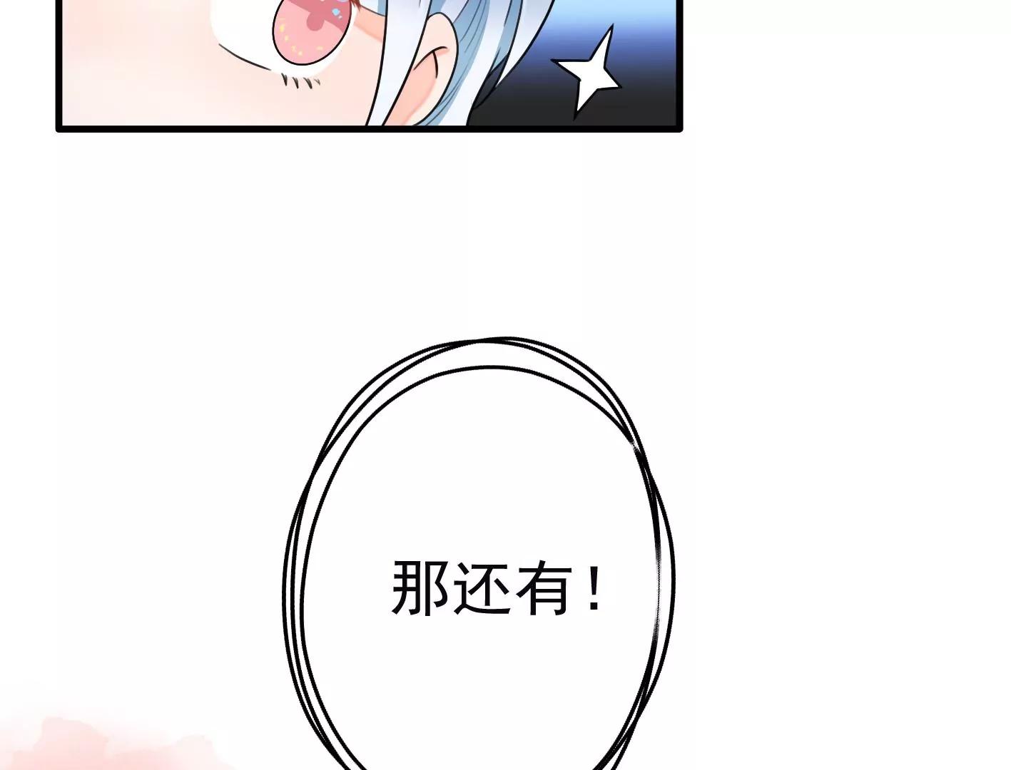 第十八话：我能为你做点什么84