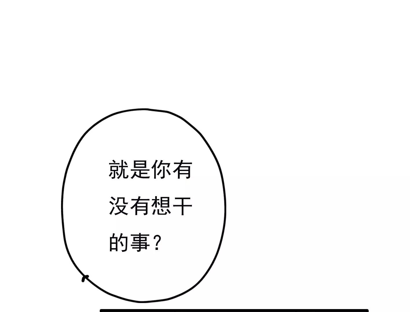 第十九话：“天命”11