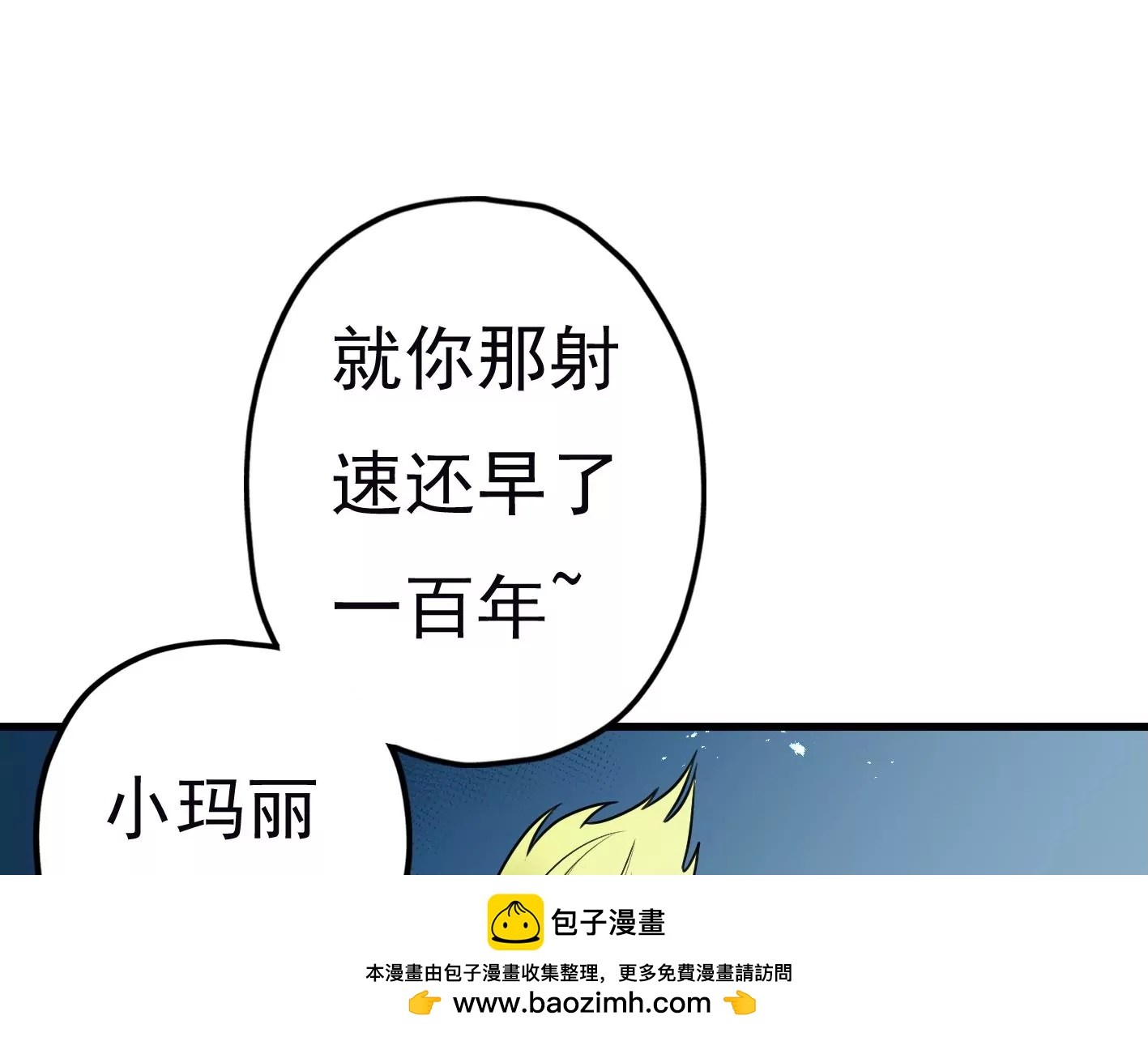 第十九话：“天命”157