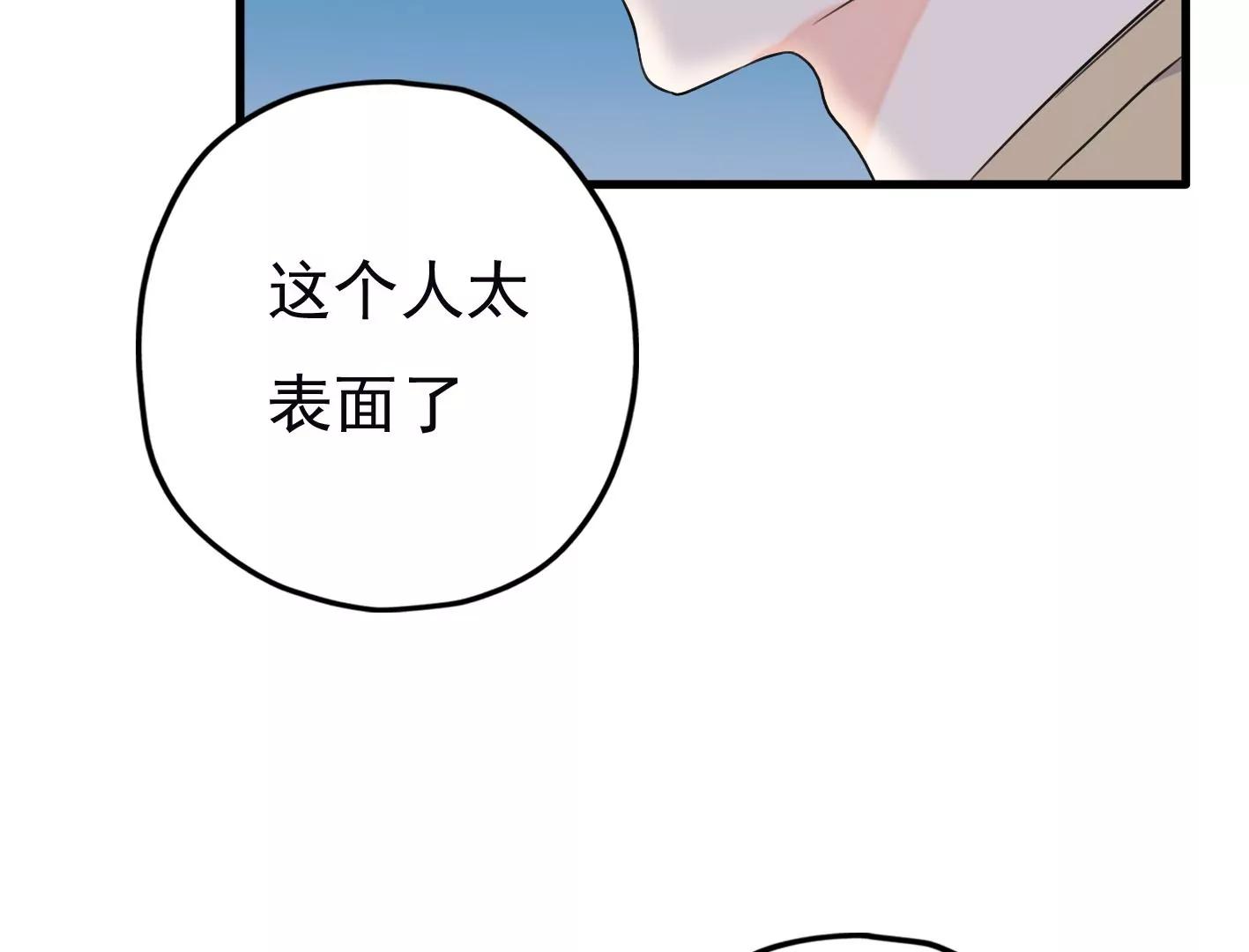 第十九话：“天命”25