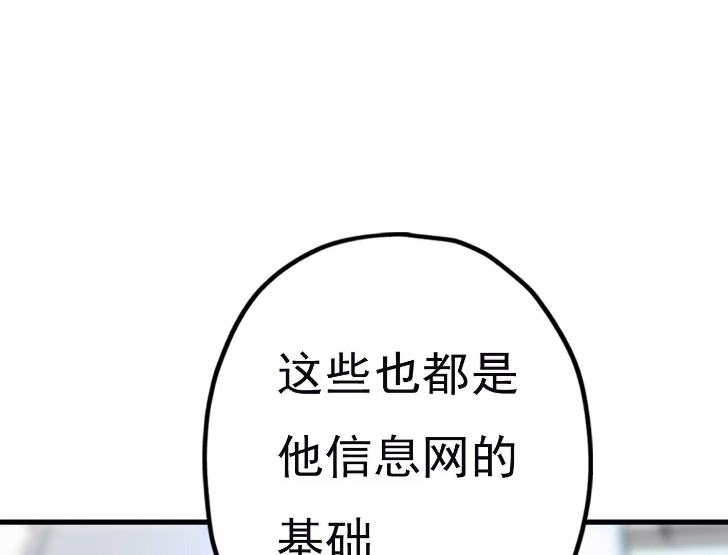 第二十话：“天命”的信息104