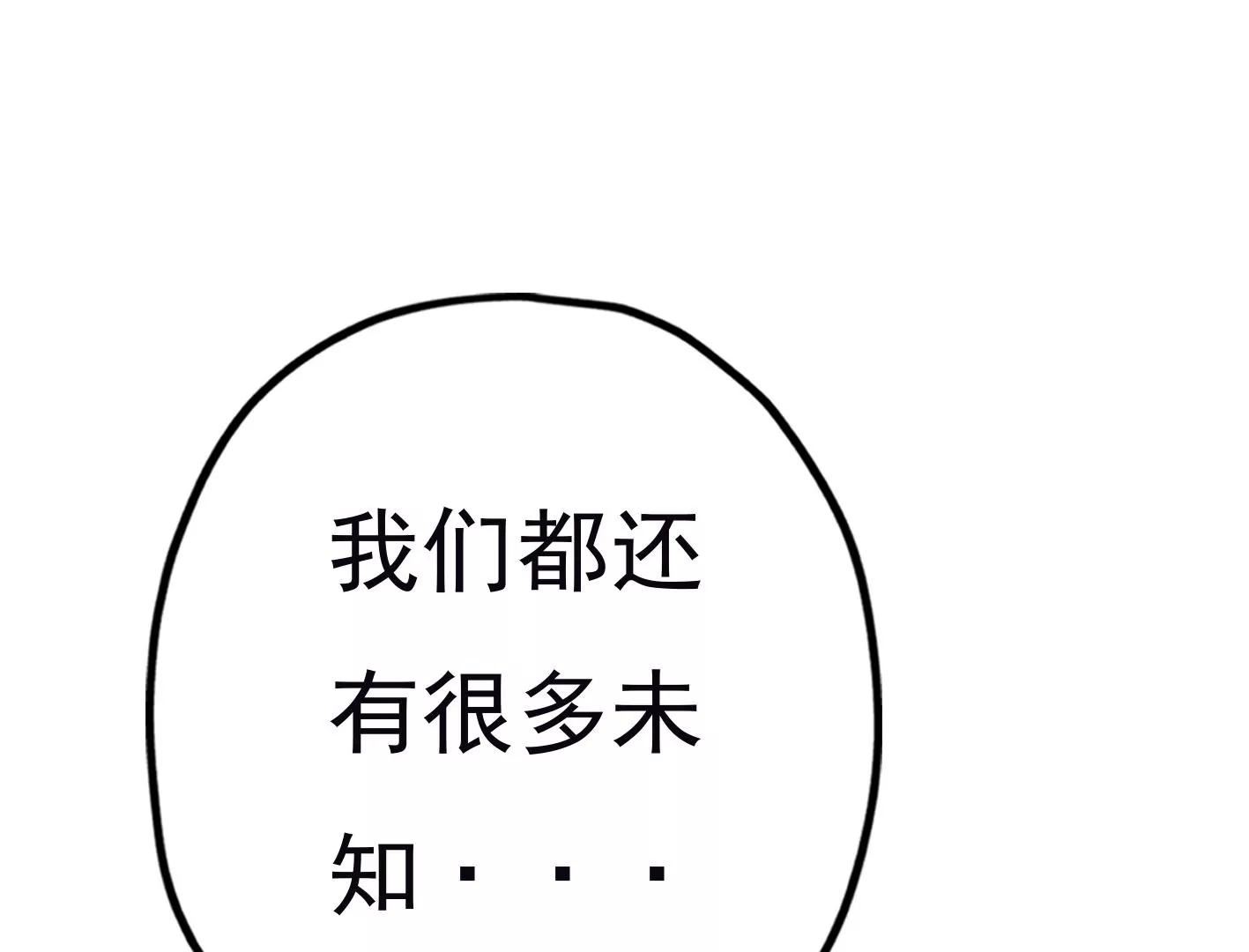 第二十话：“天命”的信息109