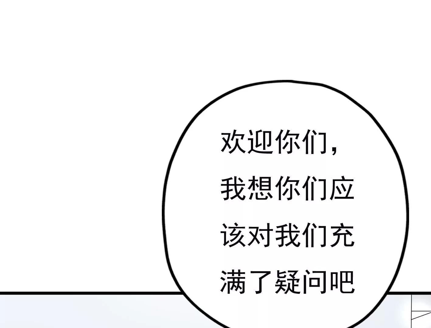 第二十话：“天命”的信息17