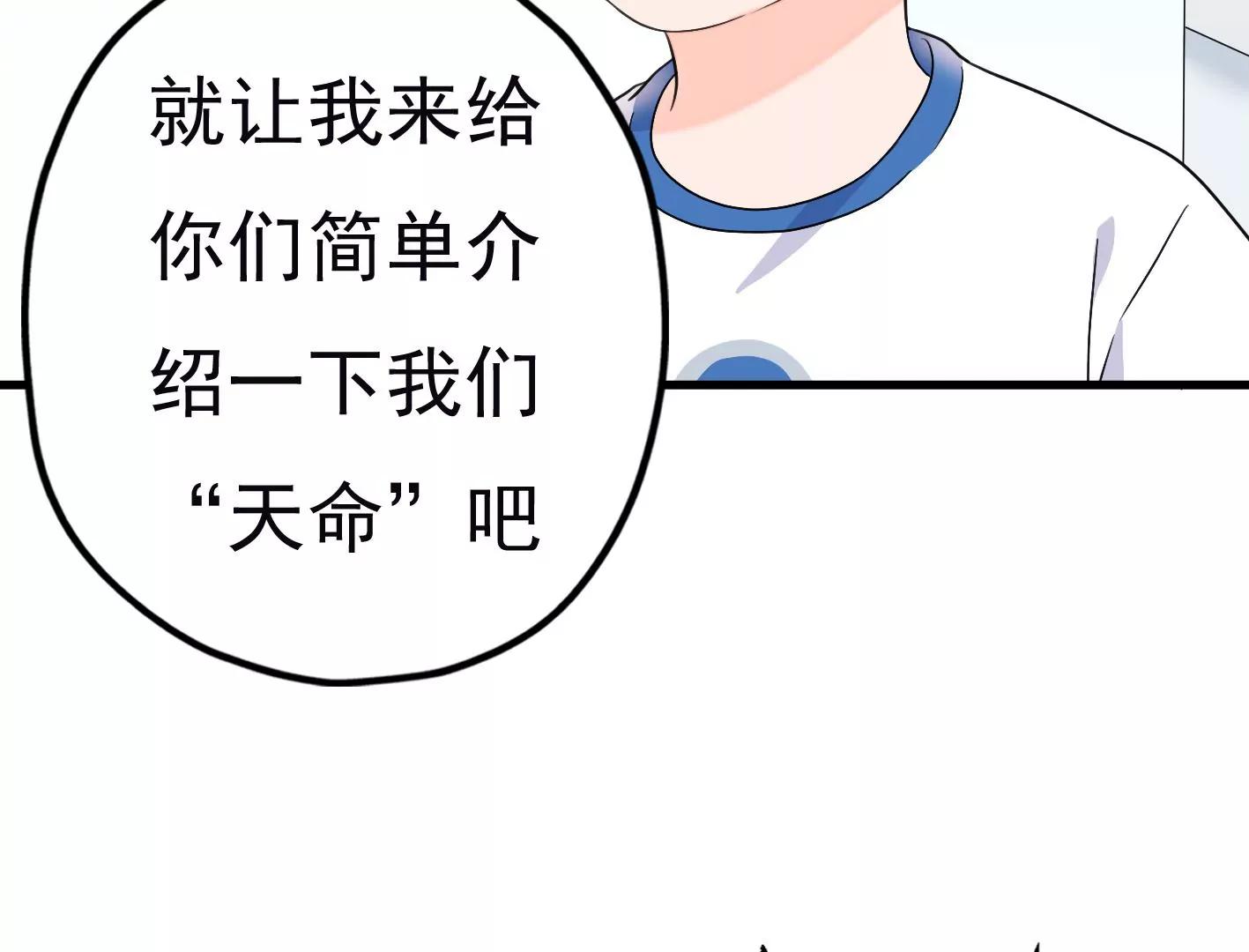 第二十话：“天命”的信息19