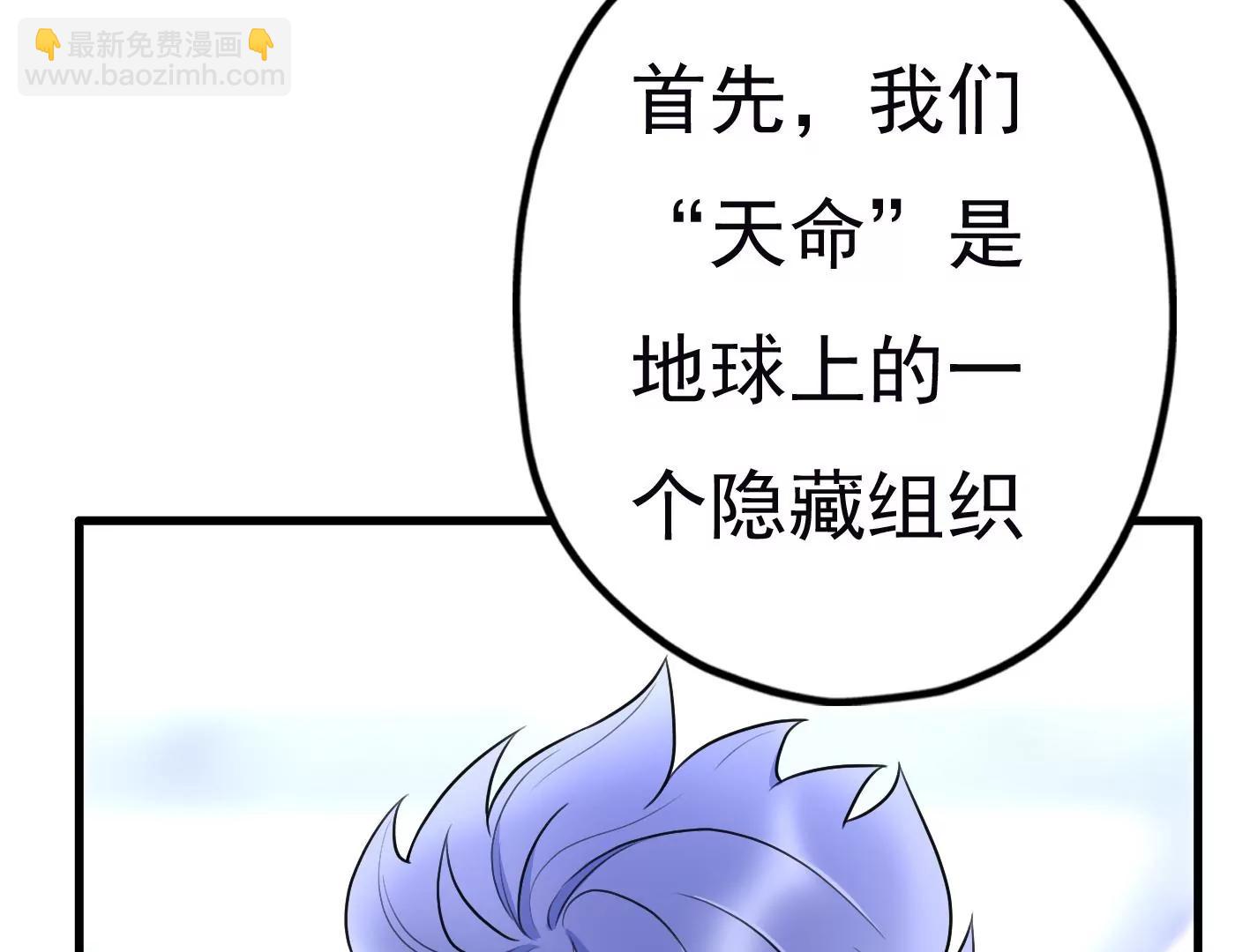 第二十话：“天命”的信息23