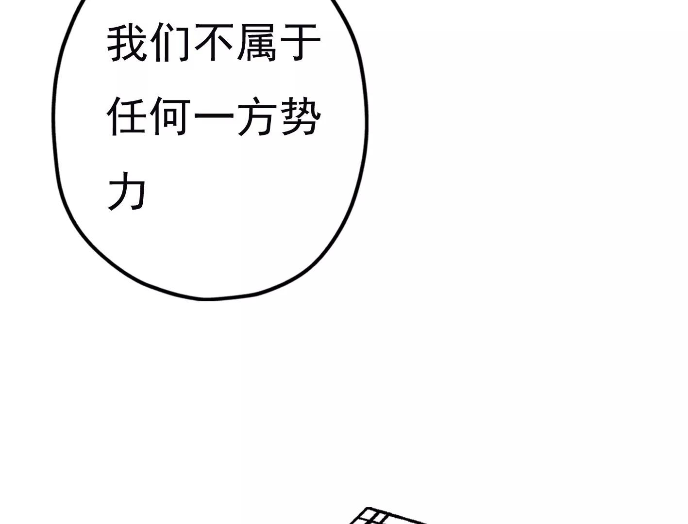 第二十话：“天命”的信息25