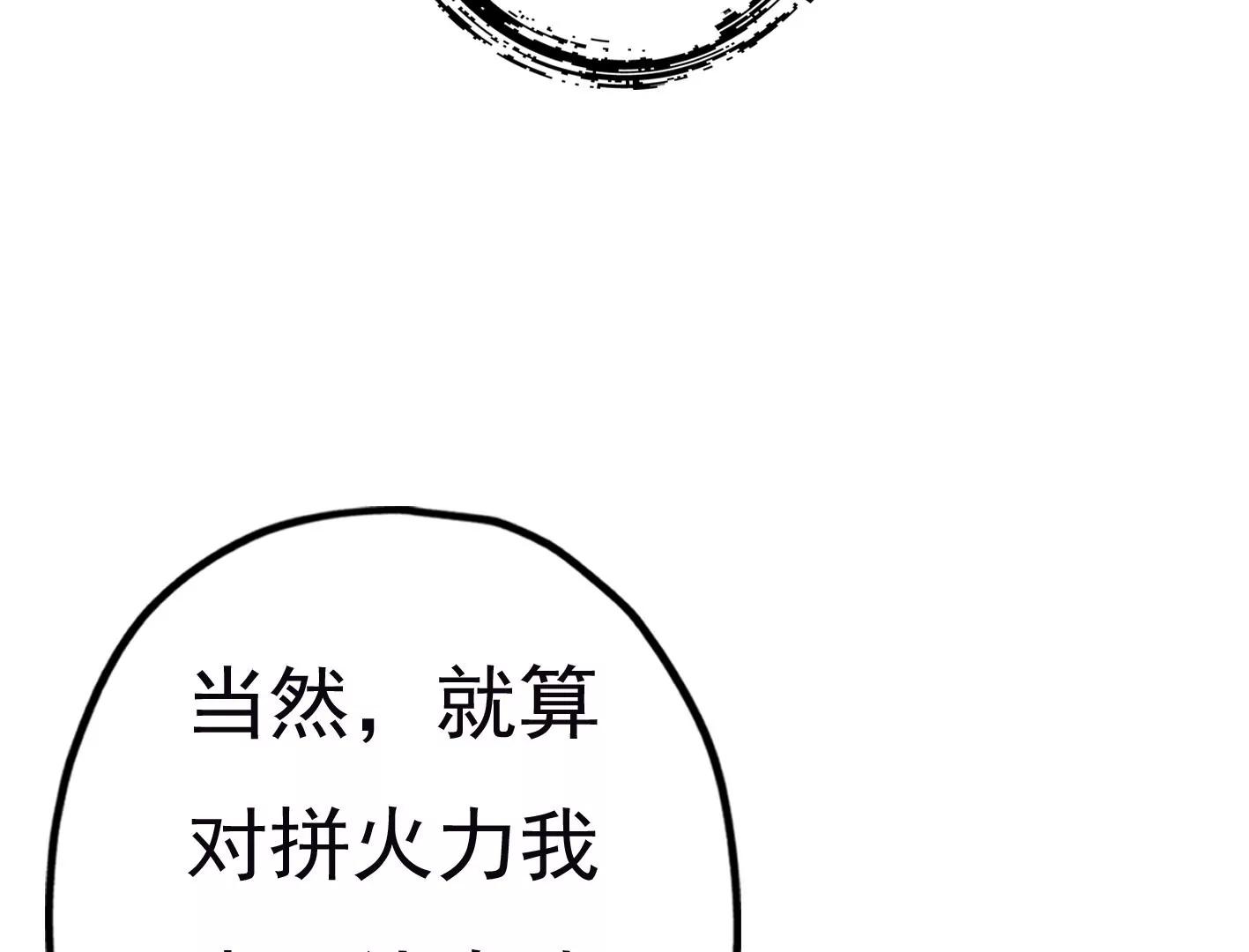 第二十话：“天命”的信息67