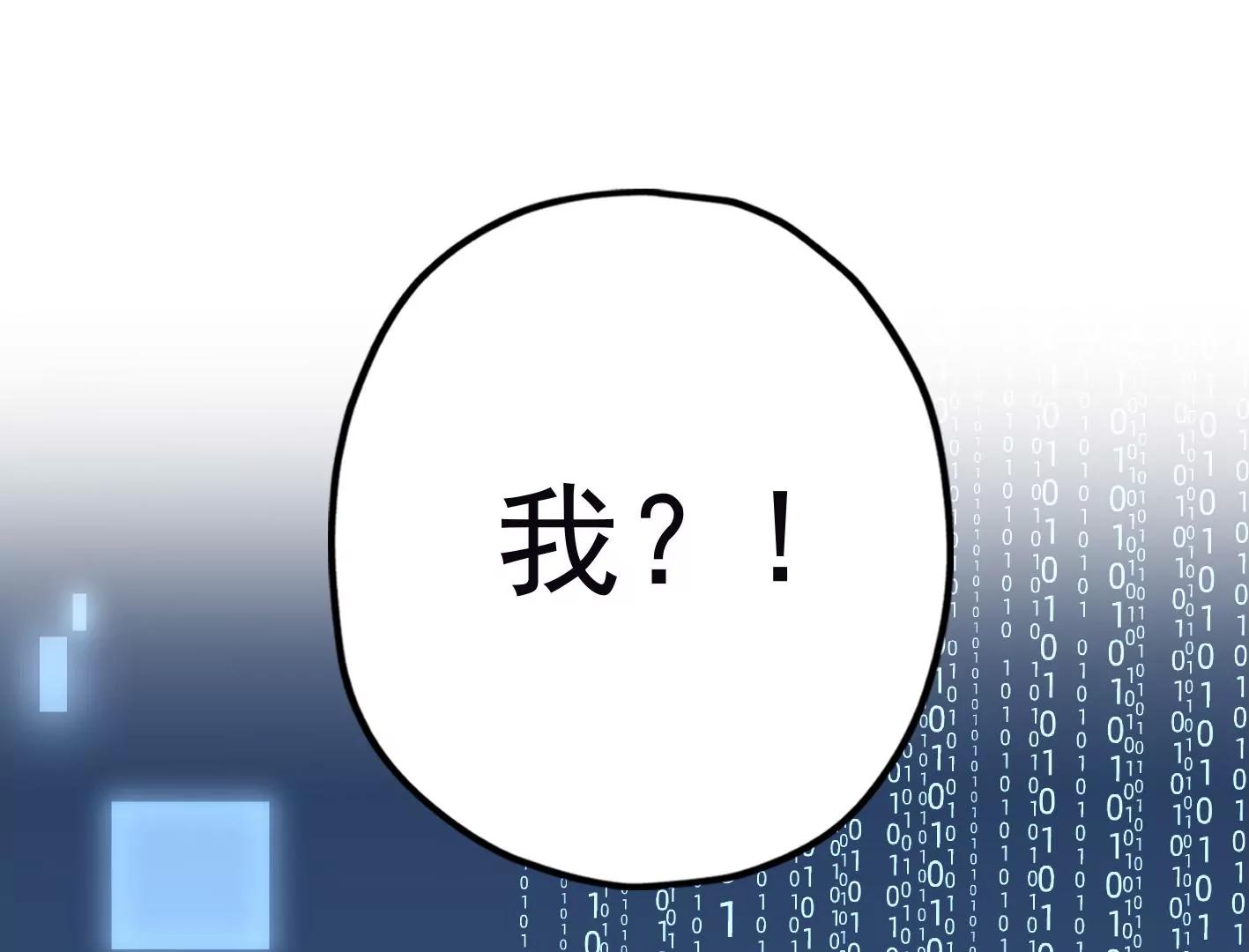 第二十话：“天命”的信息76