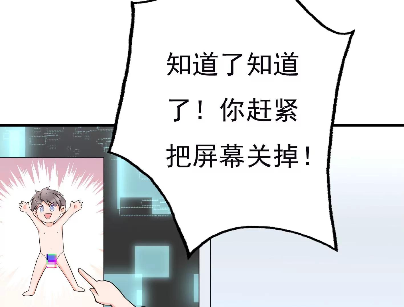 第二十话：“天命”的信息81