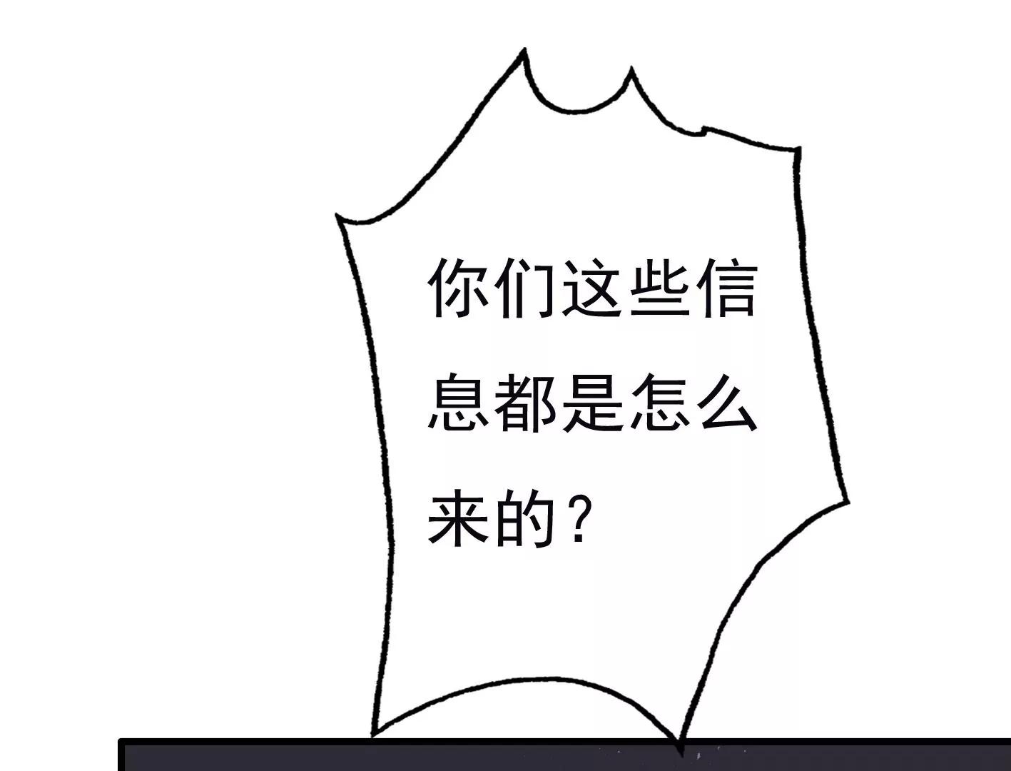 第二十话：“天命”的信息83