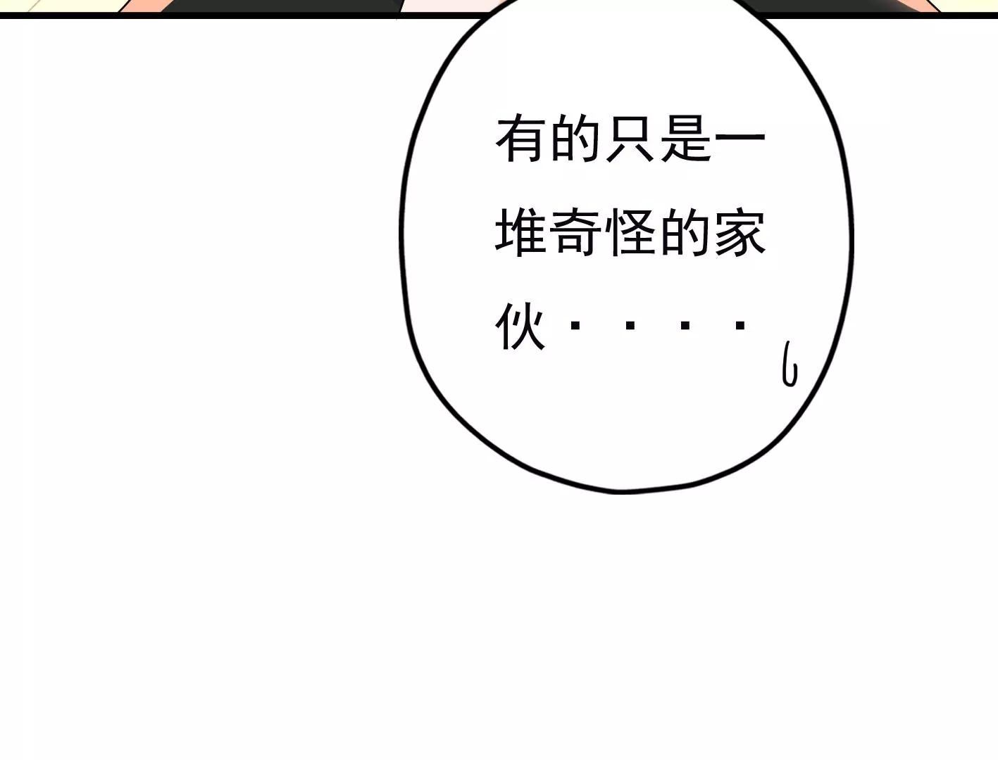 第二十一话：忍无可忍！132