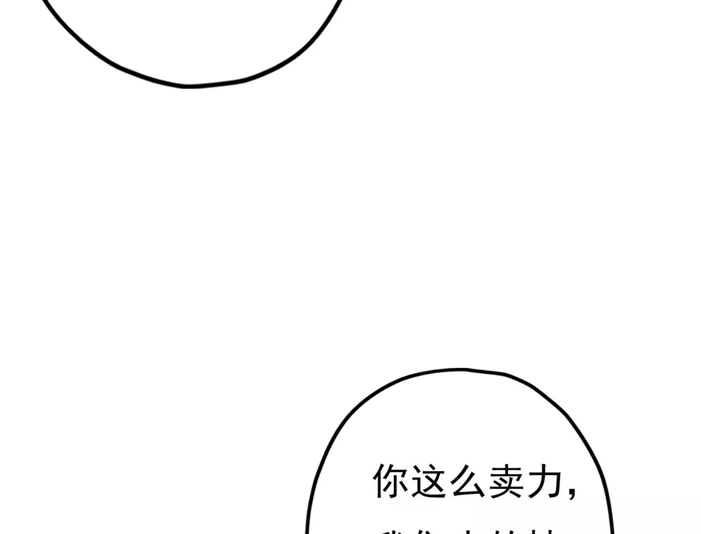 第二十一话：忍无可忍！140