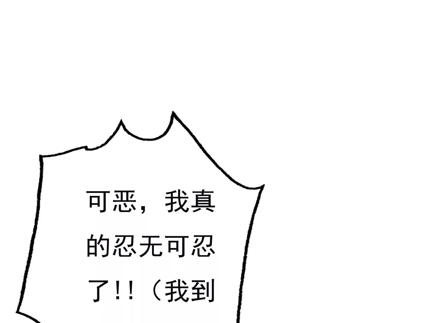 第二十一话：忍无可忍！145
