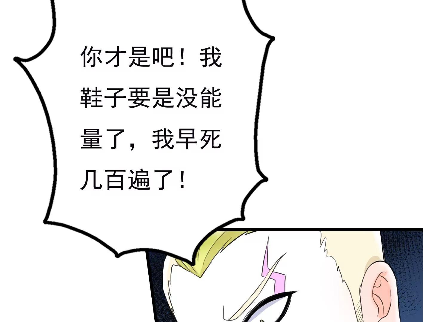 第二十一话：忍无可忍！70