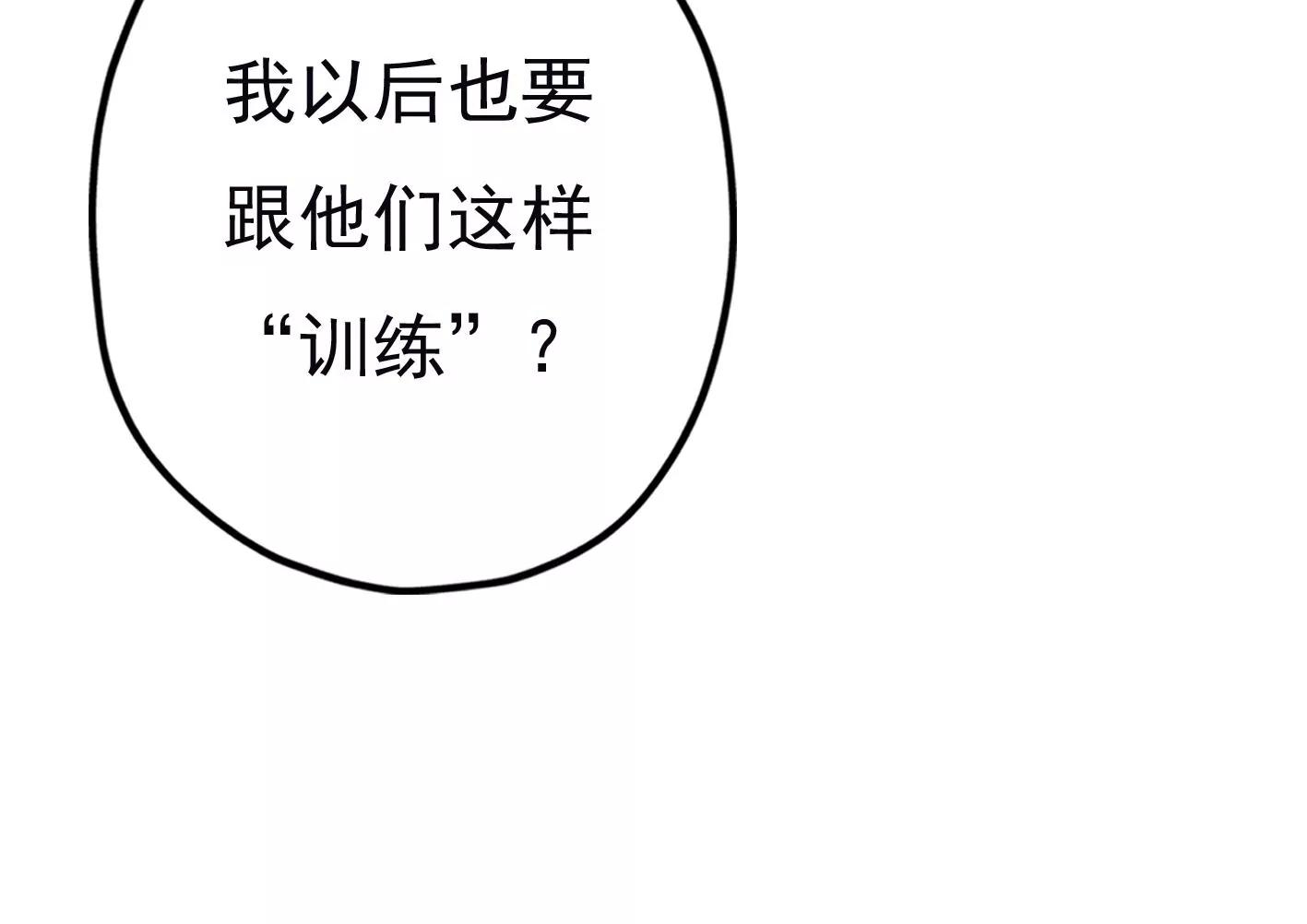 第二十一话：忍无可忍！74