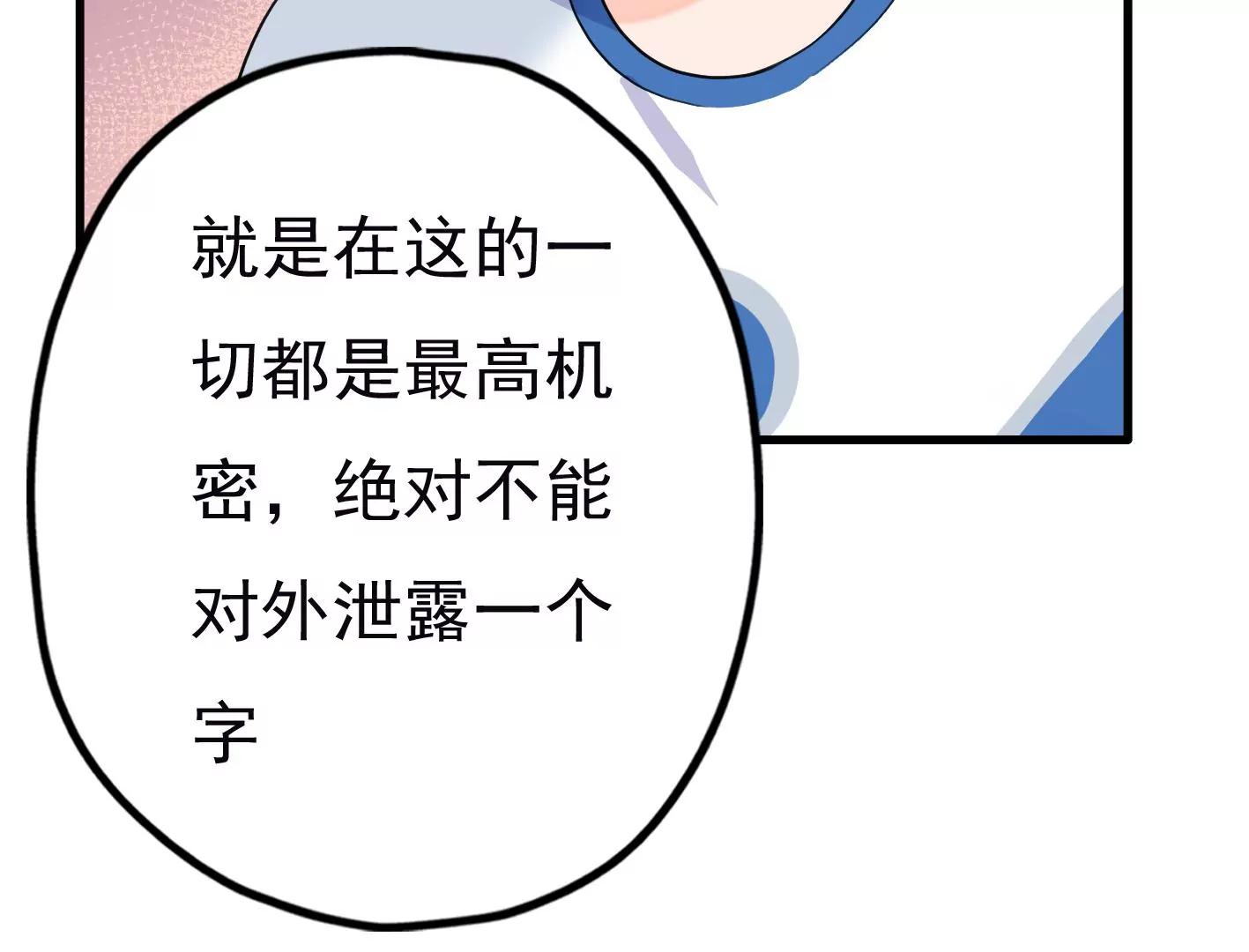 第二十一话：忍无可忍！77