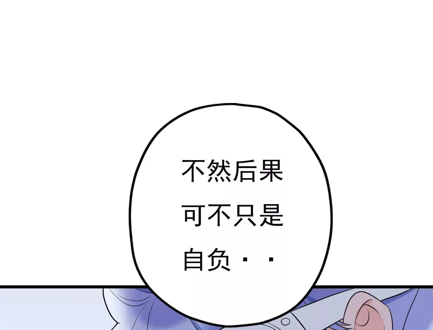 第二十一话：忍无可忍！78
