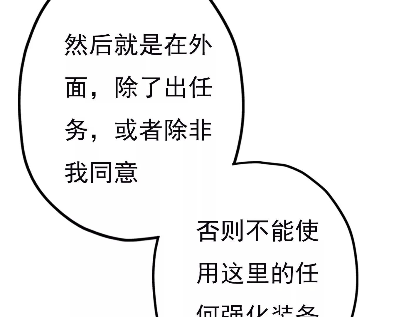 第二十一话：忍无可忍！80