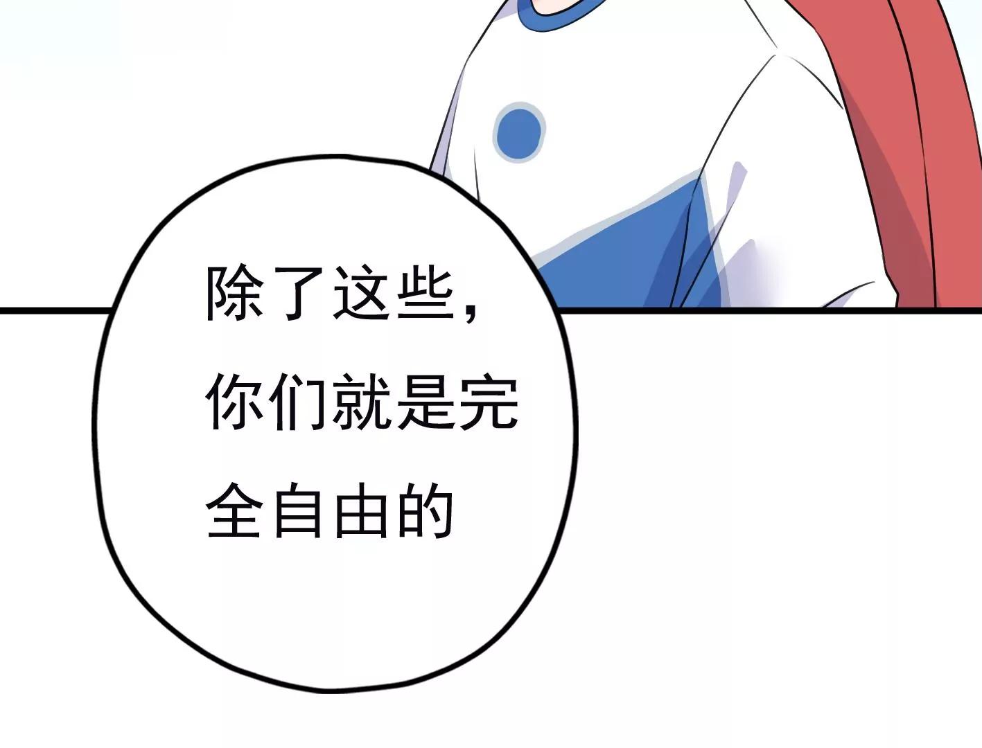 第二十一话：忍无可忍！82