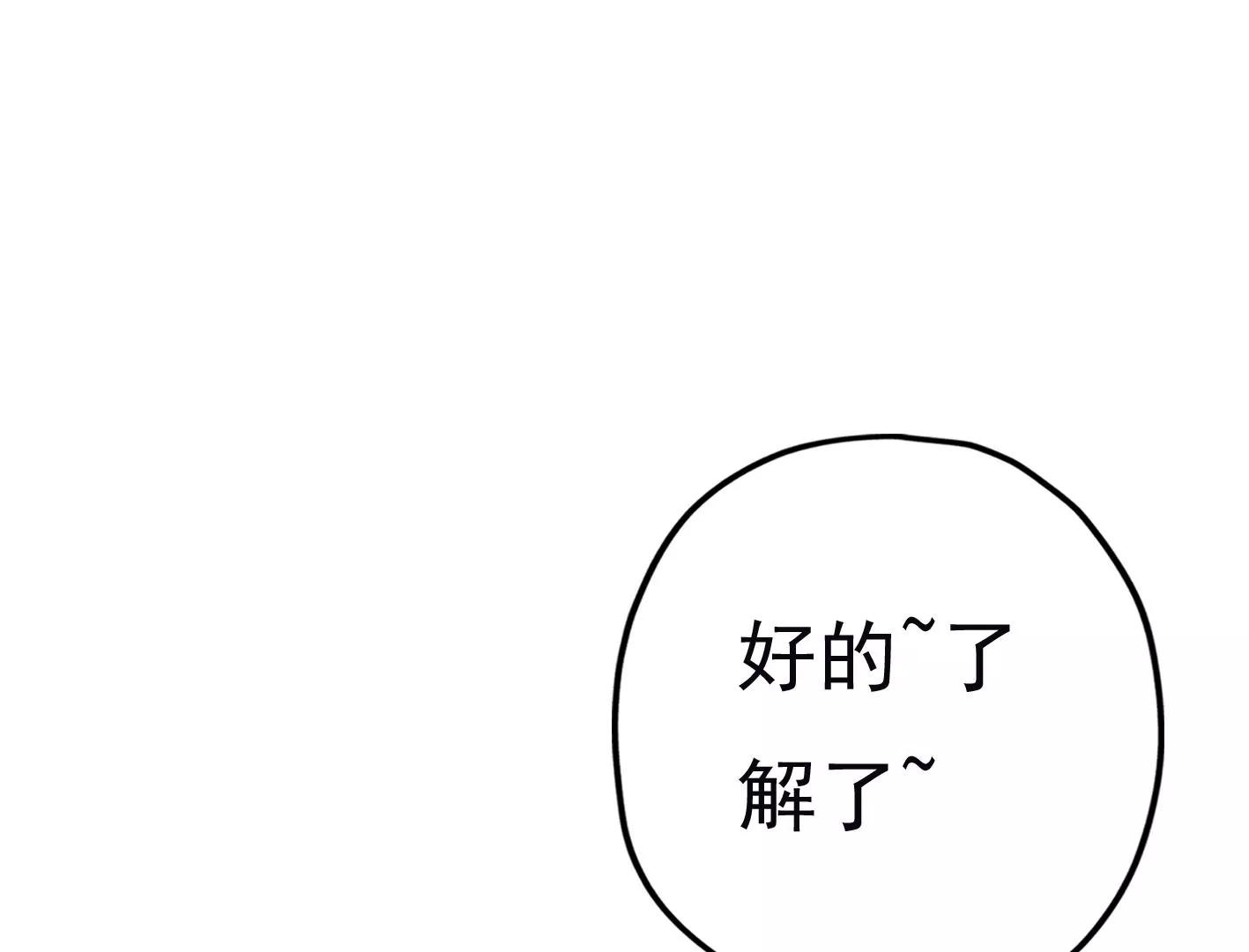 第二十一话：忍无可忍！83