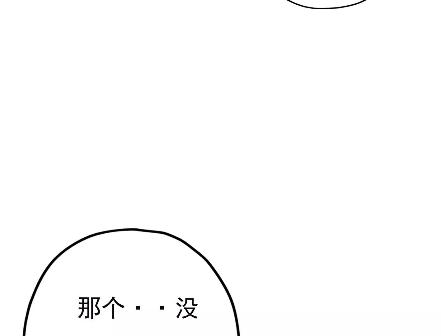 第二十一话：忍无可忍！88