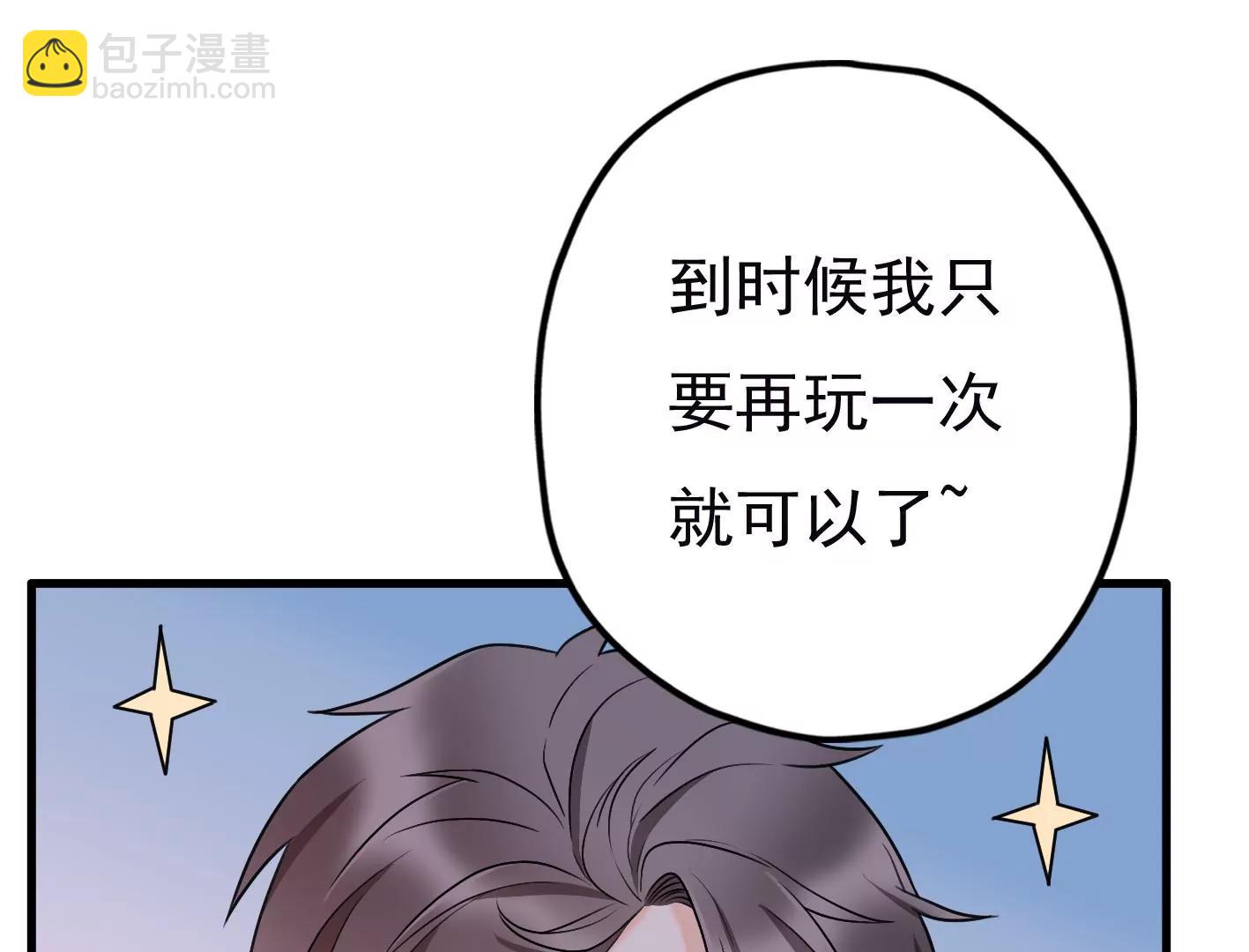 二十二话：一起打游戏104