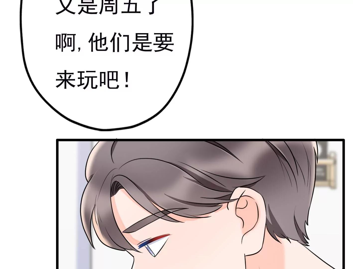 二十二话：一起打游戏26