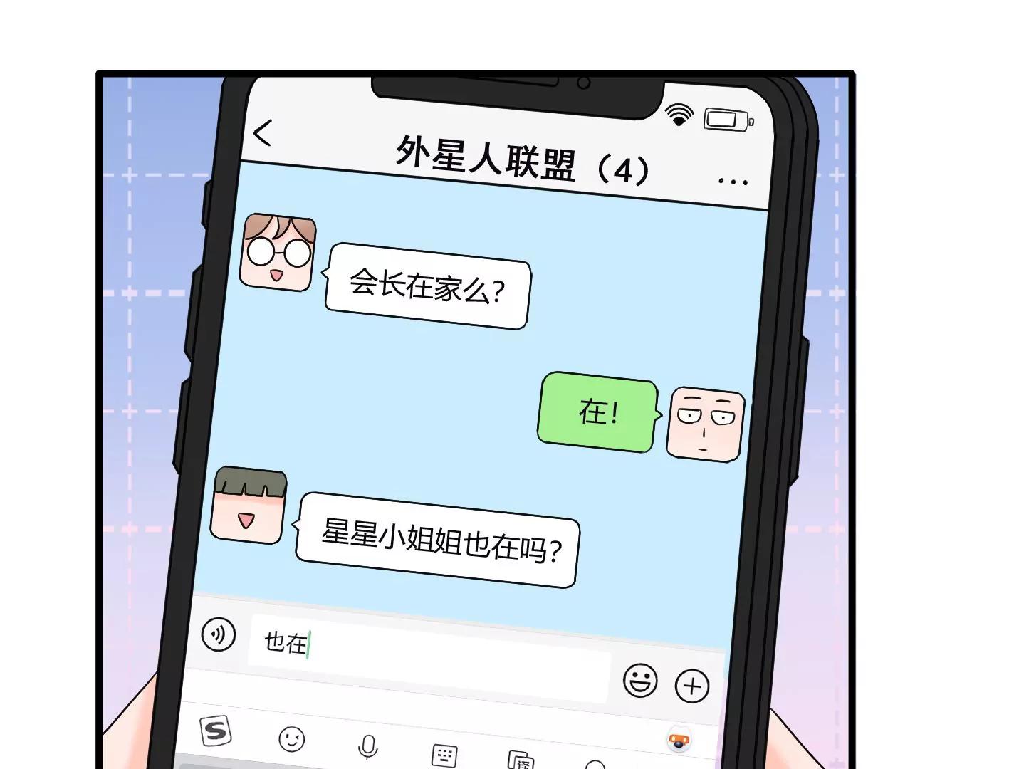 二十二话：一起打游戏30