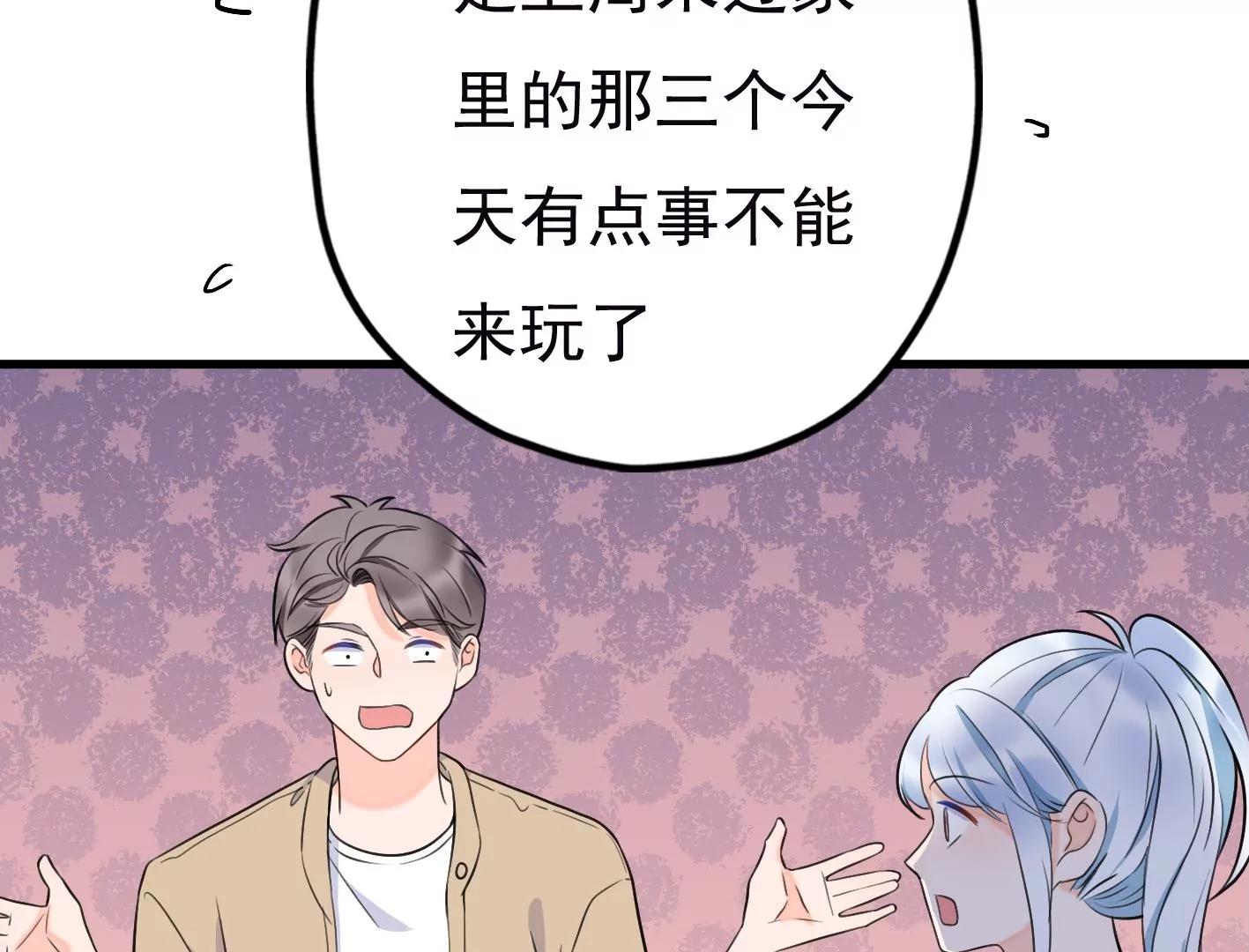 二十二话：一起打游戏58
