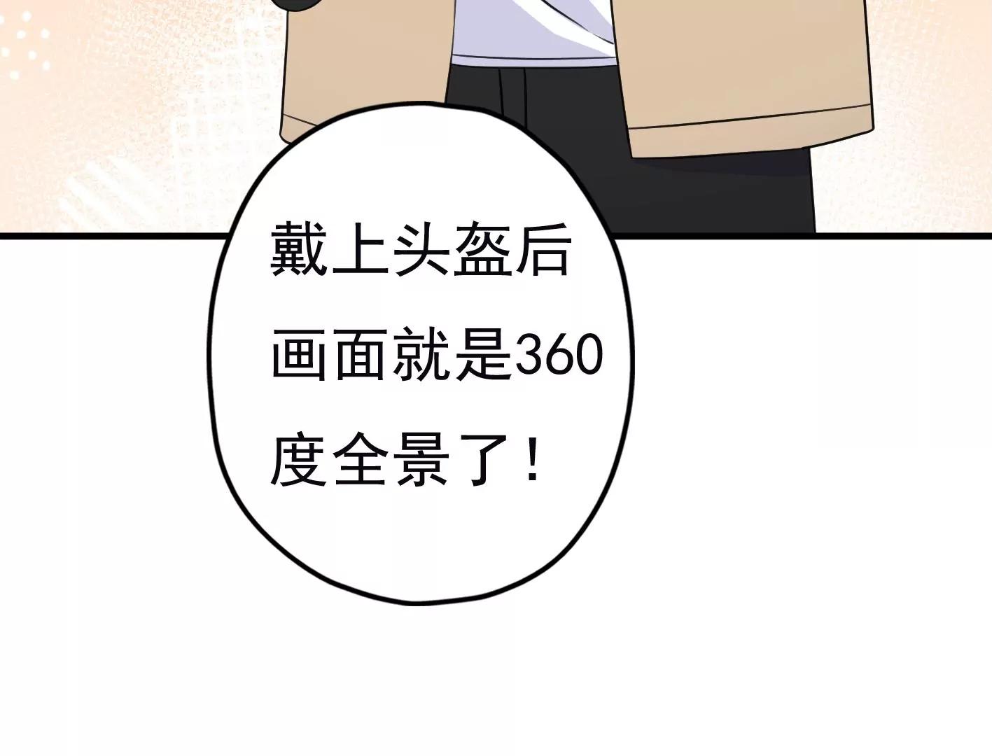 二十二话：一起打游戏70