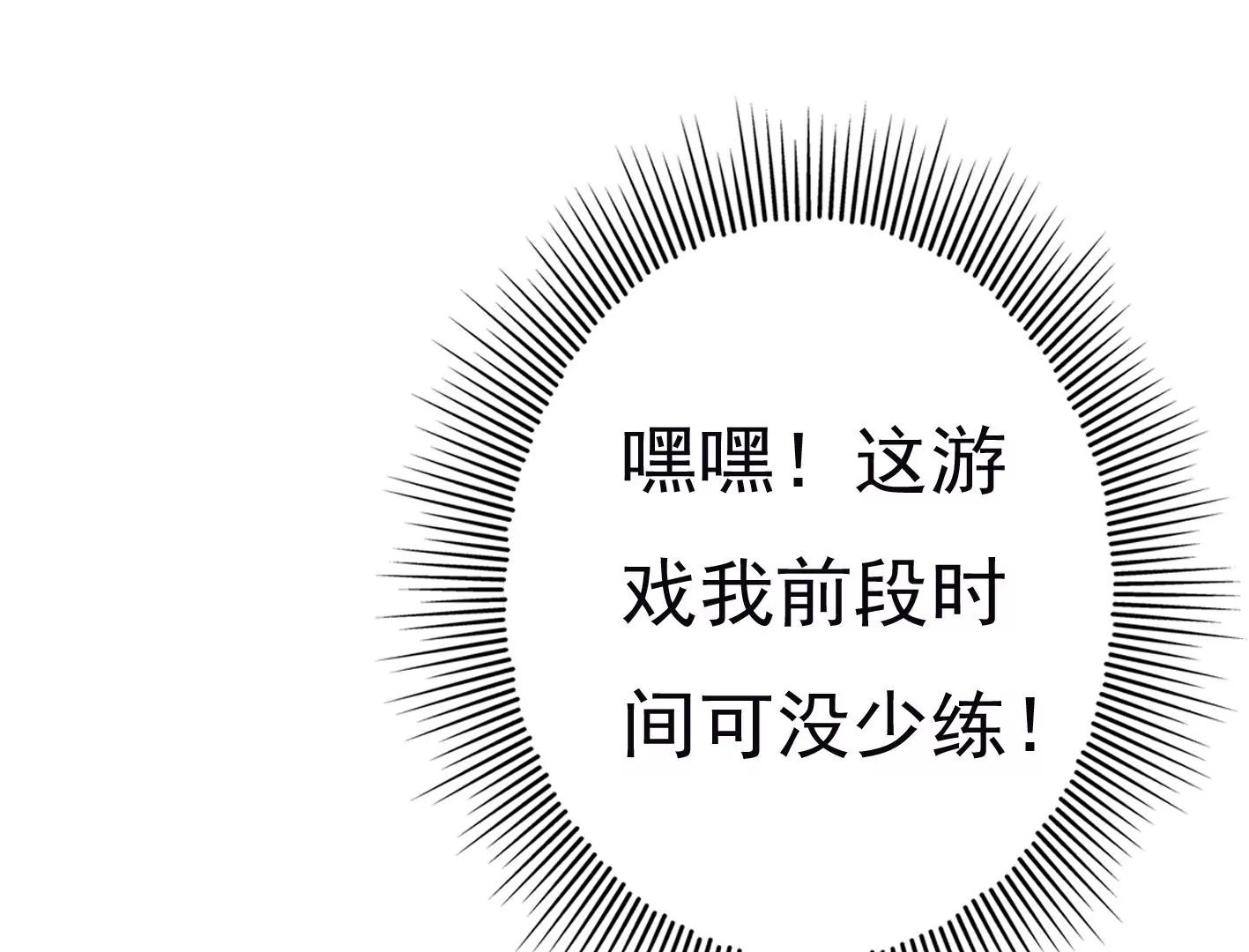 二十二话：一起打游戏78