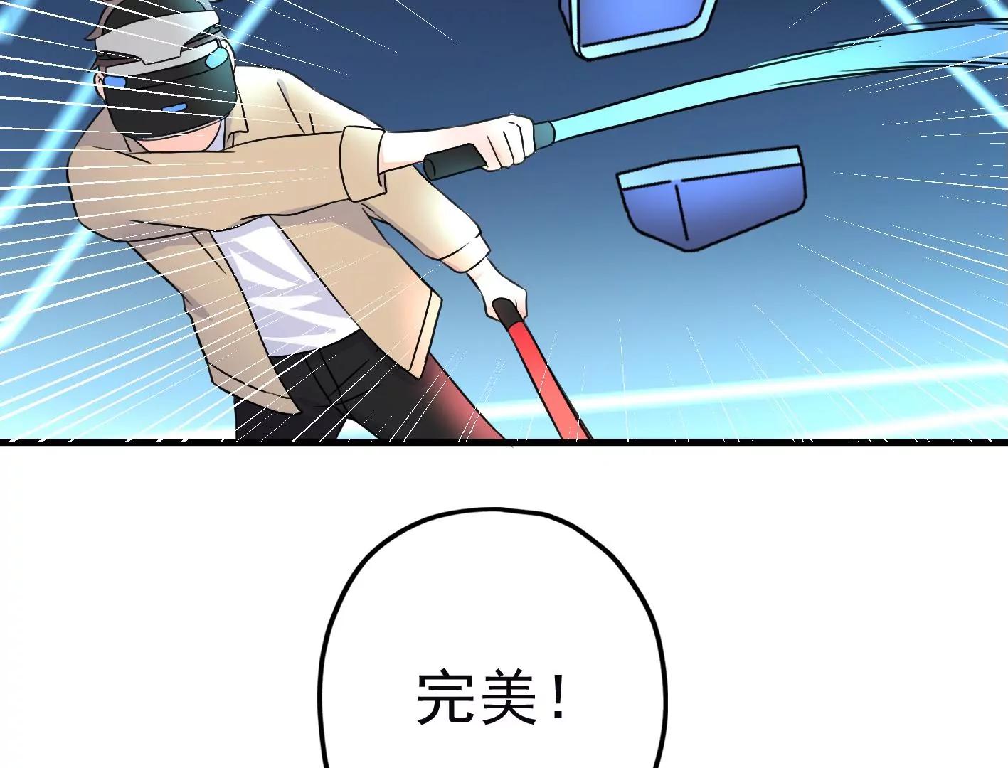 二十二话：一起打游戏86