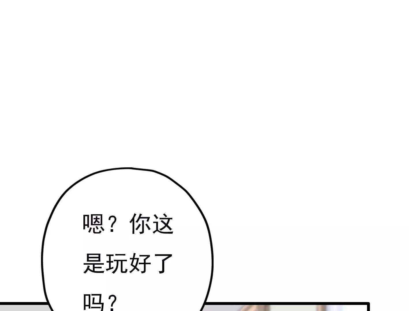 二十二话：一起打游戏91