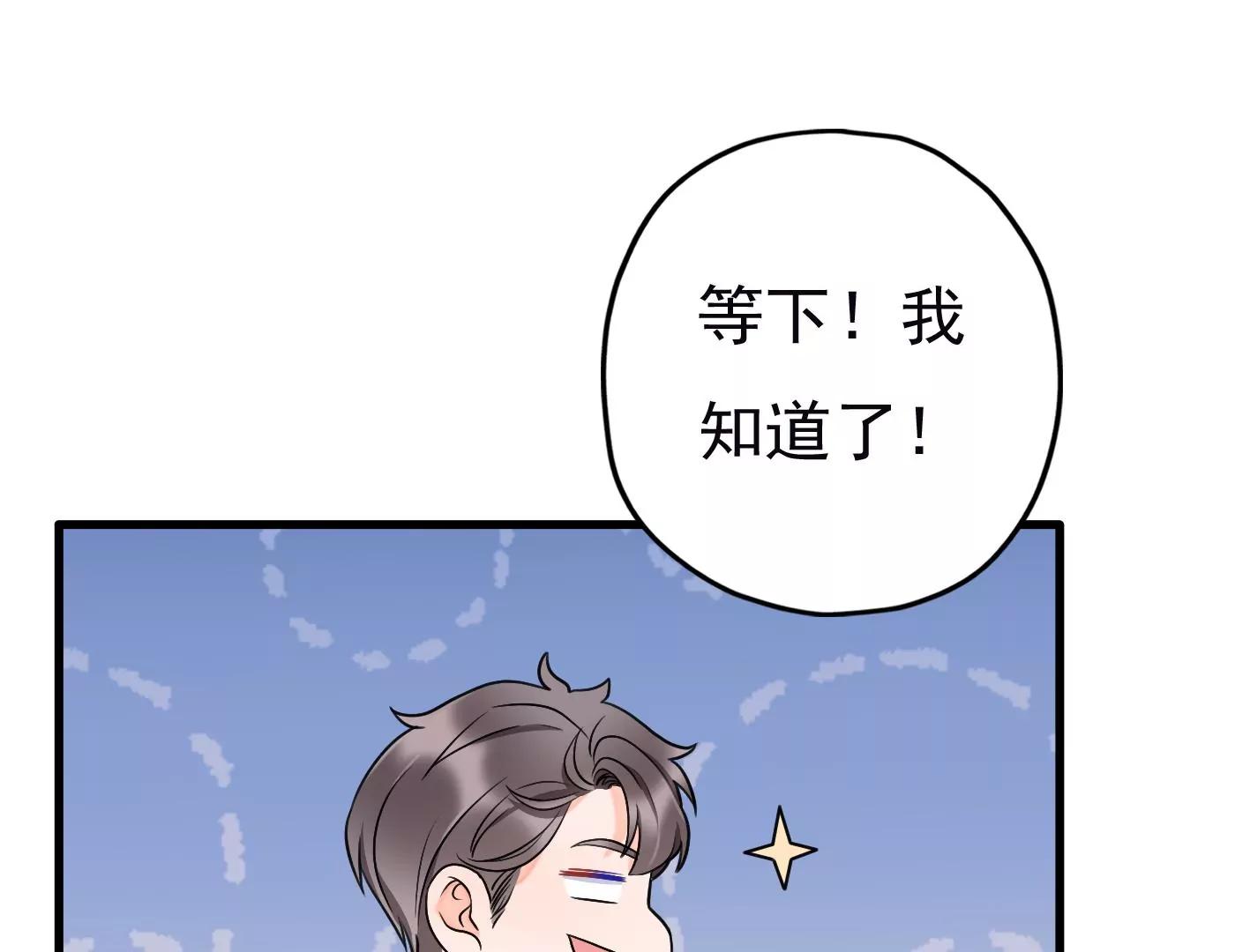 二十二话：一起打游戏96