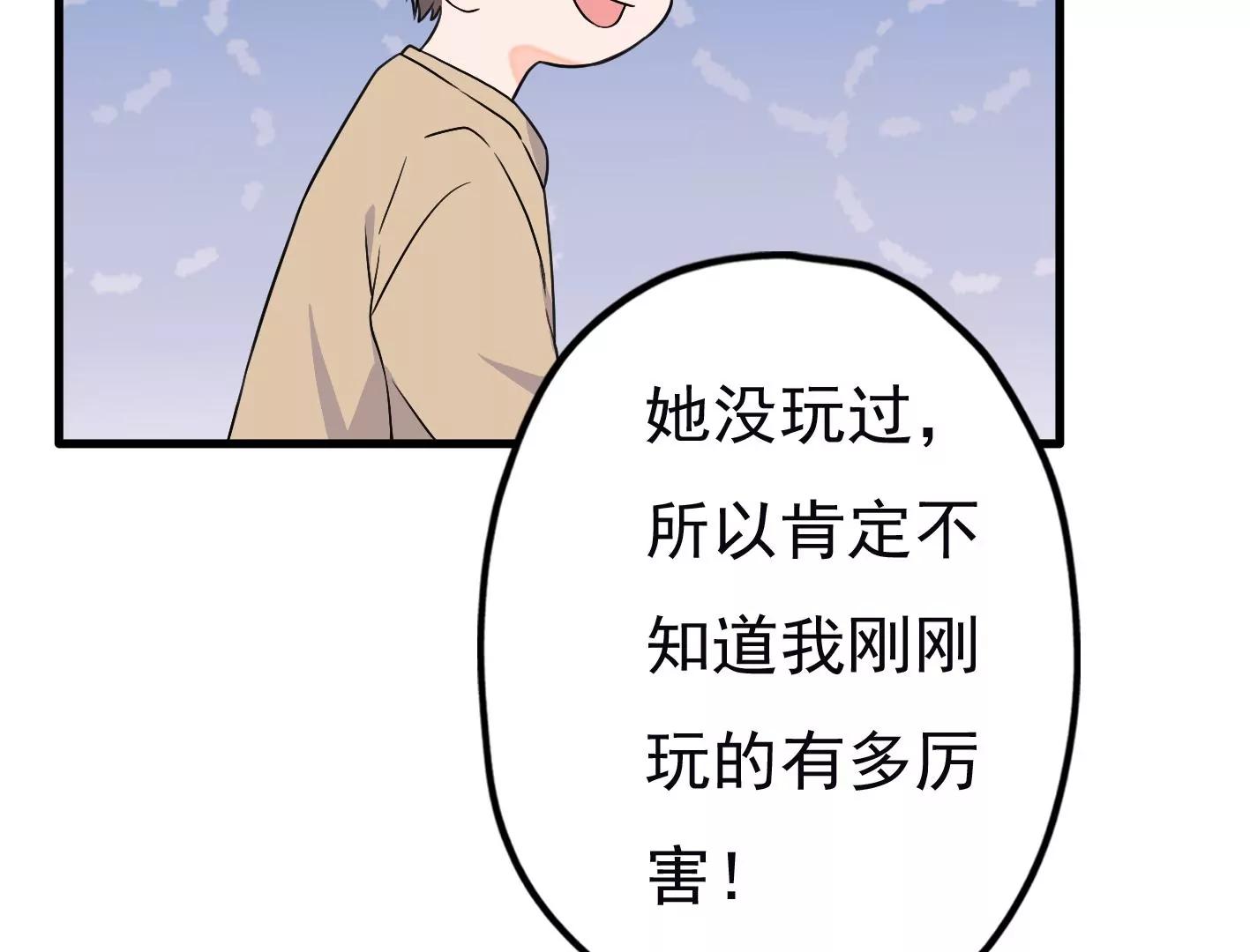 二十二话：一起打游戏97
