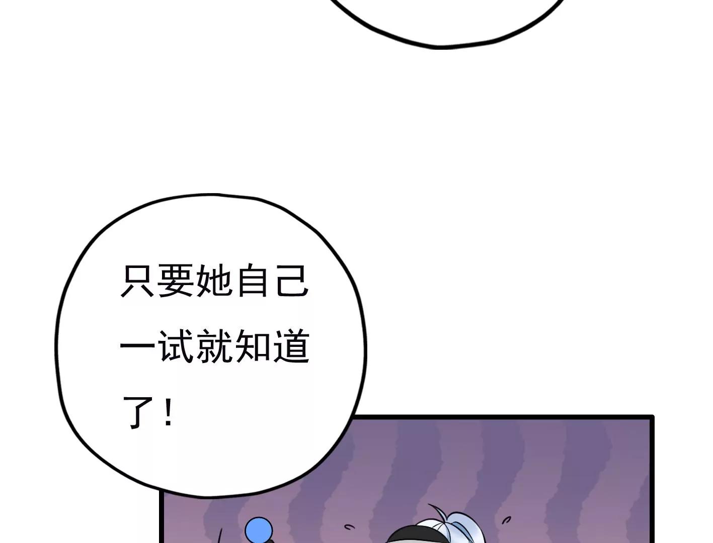 二十二话：一起打游戏98