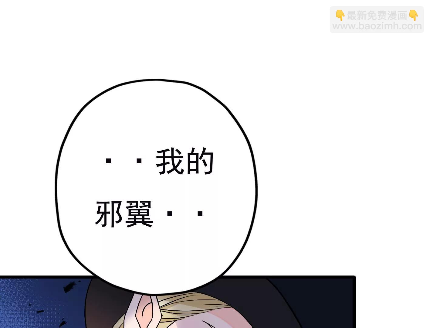 第二十五话：苏炎的使用方法109