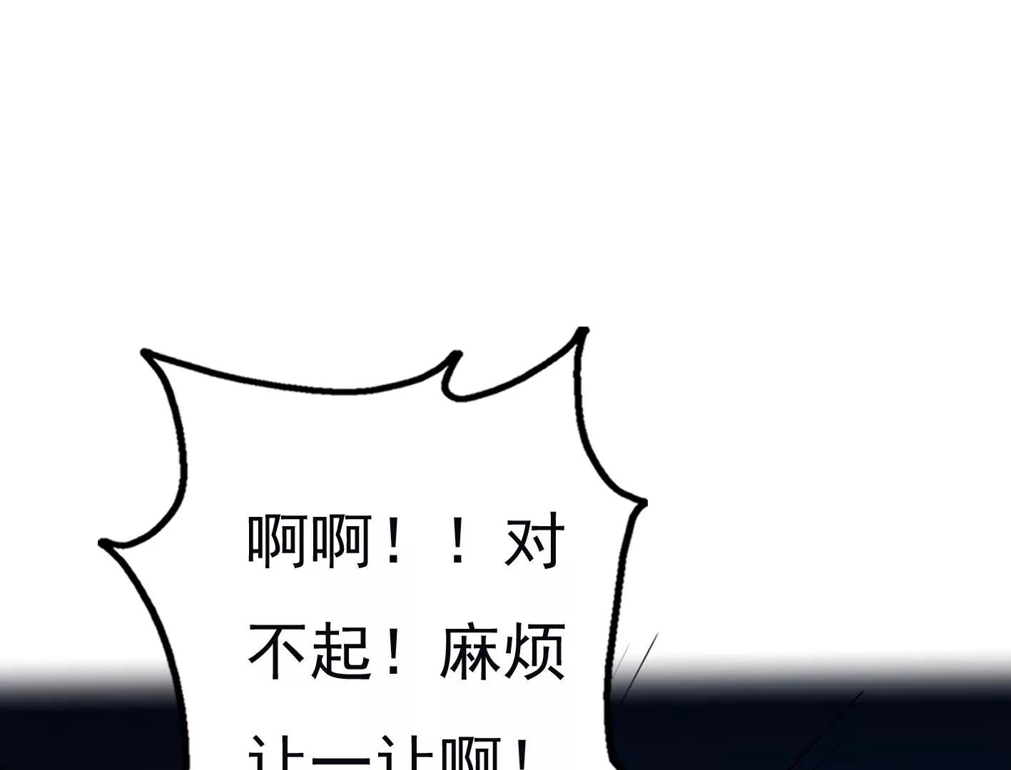 第二十五话：苏炎的使用方法118