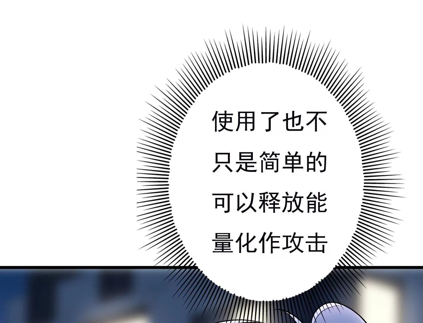 第二十五话：苏炎的使用方法17