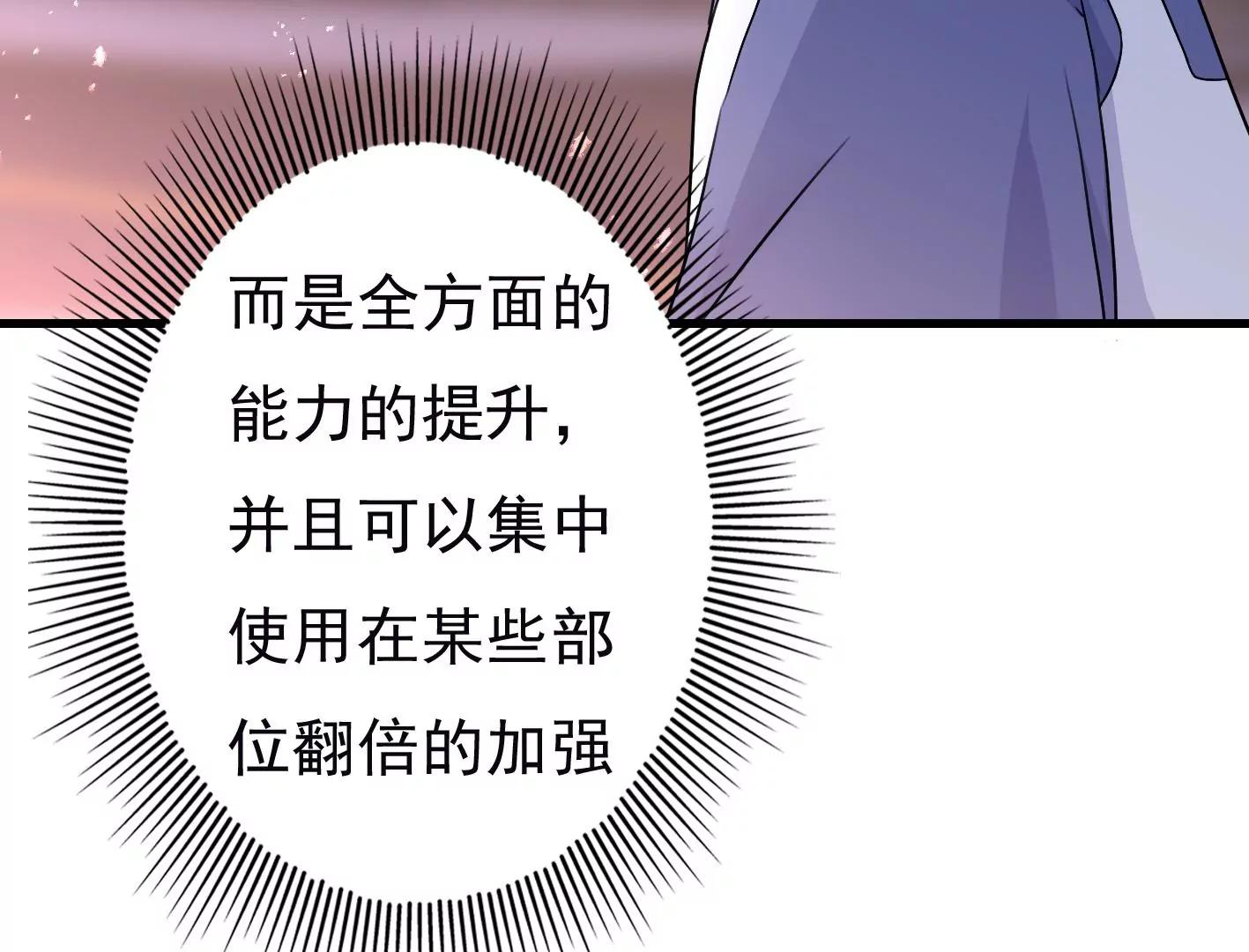 第二十五话：苏炎的使用方法19
